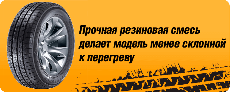 Прочная резиновая смесь